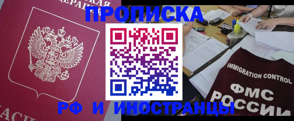 миграционный учет в Донском