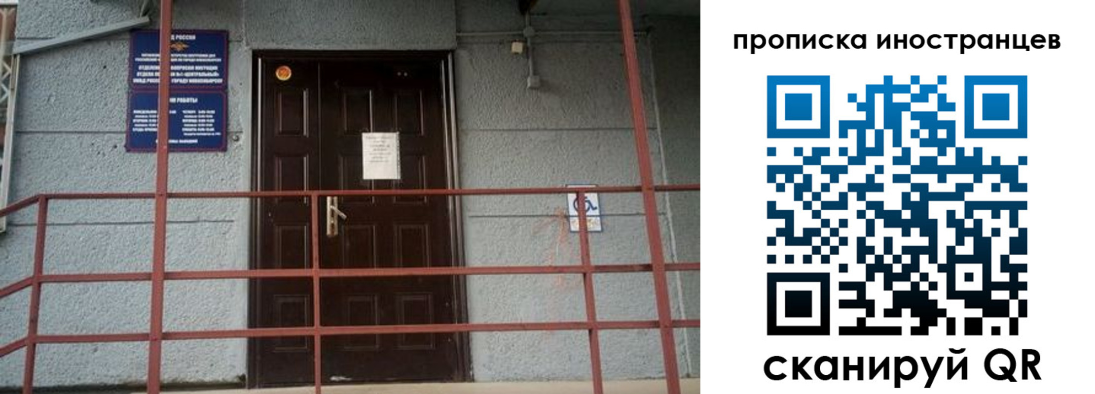 прописка для школы в Донском