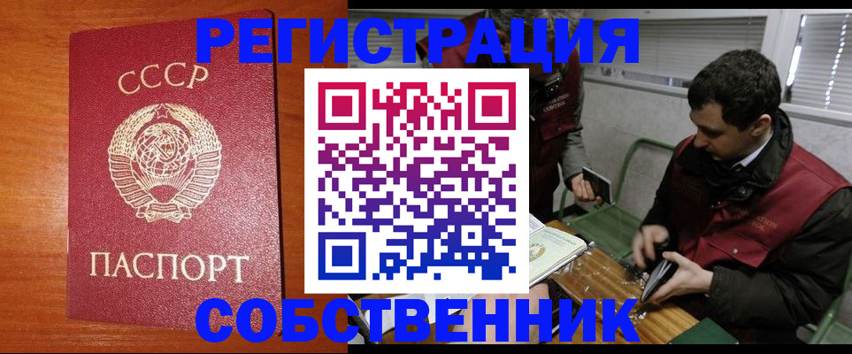 временная регистрация адрес в Донском
