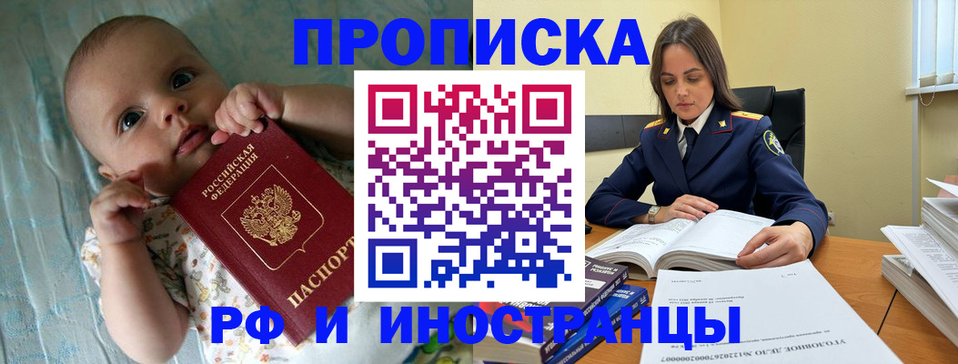 миграционный учет в Донском