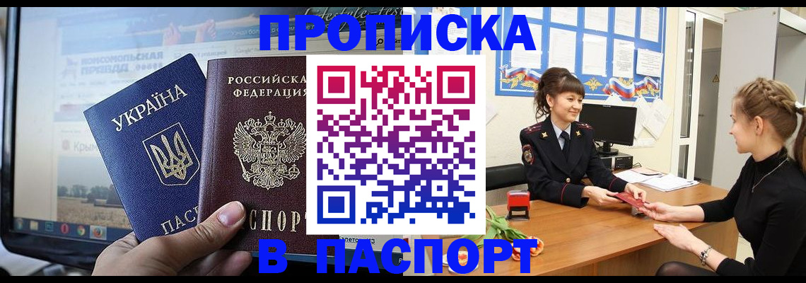 временная регистрация законно в Донском