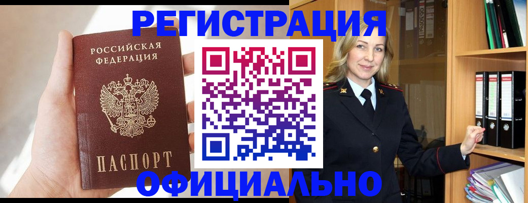 прописка поиск в Донском