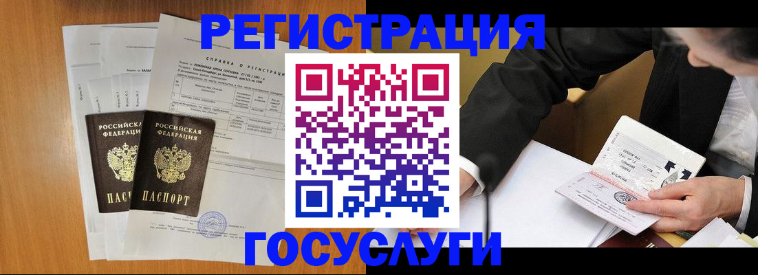 временная регистрация 2025 в Донском