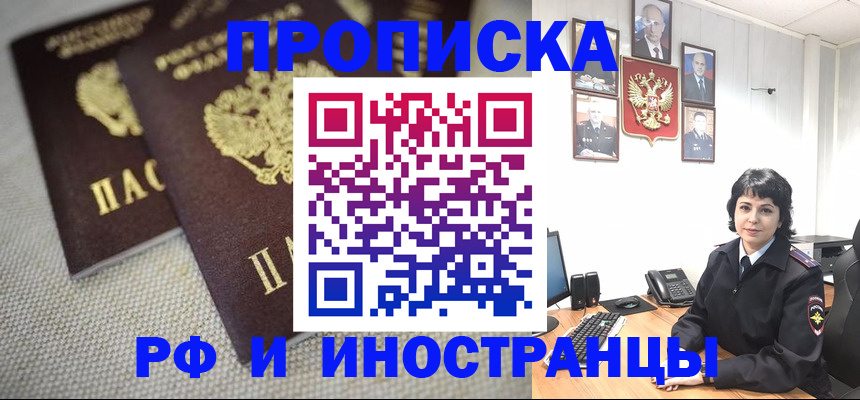 временная регистрация адрес в Донском