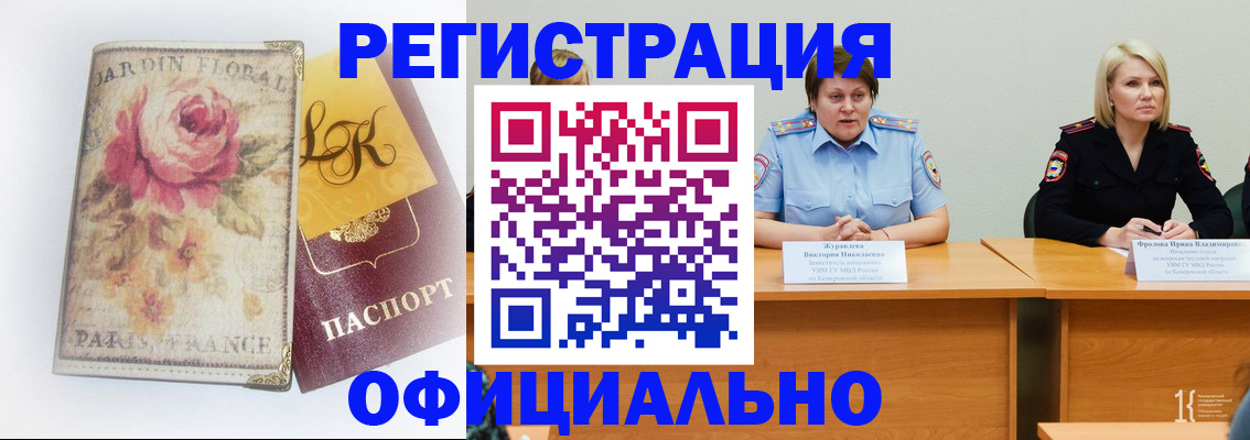 временная регистрация госуслуги в Донском