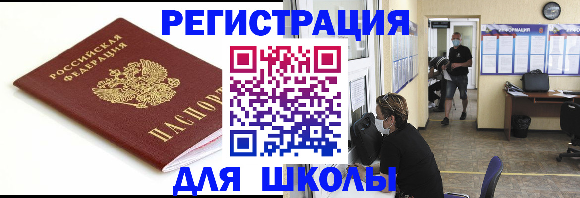 временная регистрация собственник в Донском