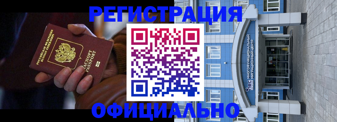 временная регистрация поиск в Донском